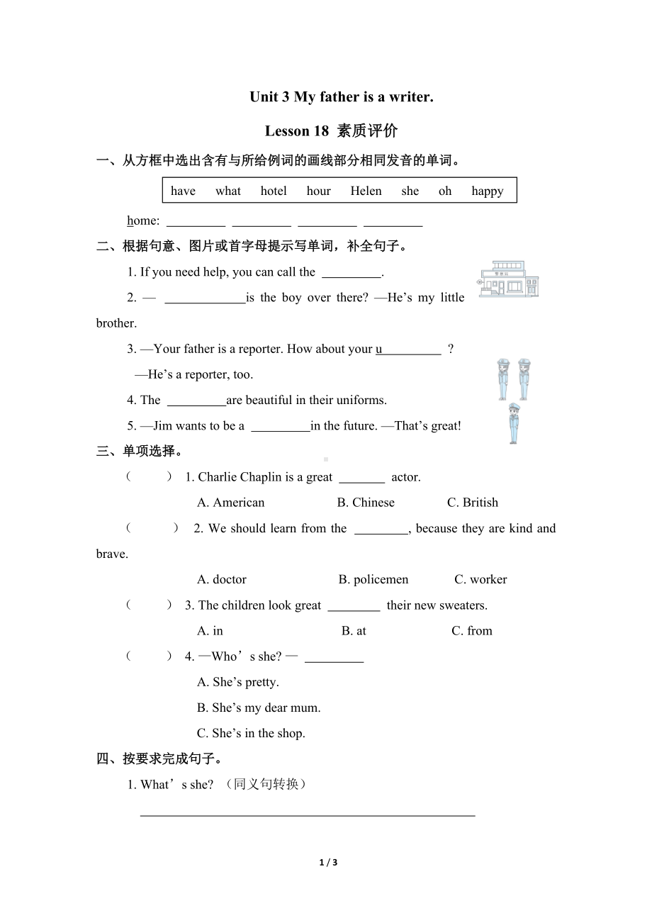 Unit 3 Lesson 18同步练习（含答案）人教精通版英语五年级上册.doc_第1页