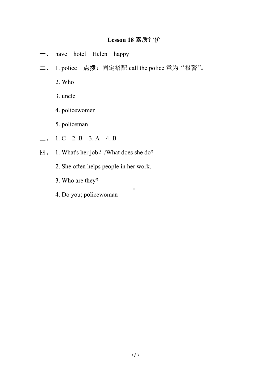 Unit 3 Lesson 18同步练习（含答案）人教精通版英语五年级上册.doc_第3页