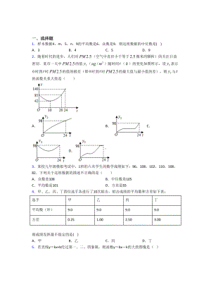 （华东师大版）八年级数学下期末试题含答案.doc