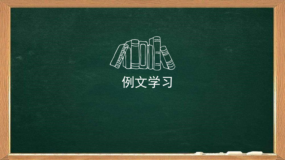 2022年高考十佳满分作文评析与仿写（九）PPT模板.pptx_第3页