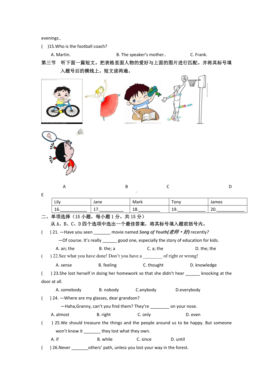 （6套打包）广州市中考第一次模拟考试英语试题含答案.docx_第2页