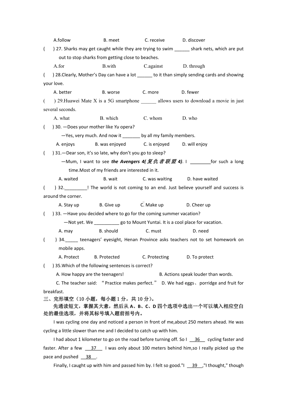 （6套打包）广州市中考第一次模拟考试英语试题含答案.docx_第3页