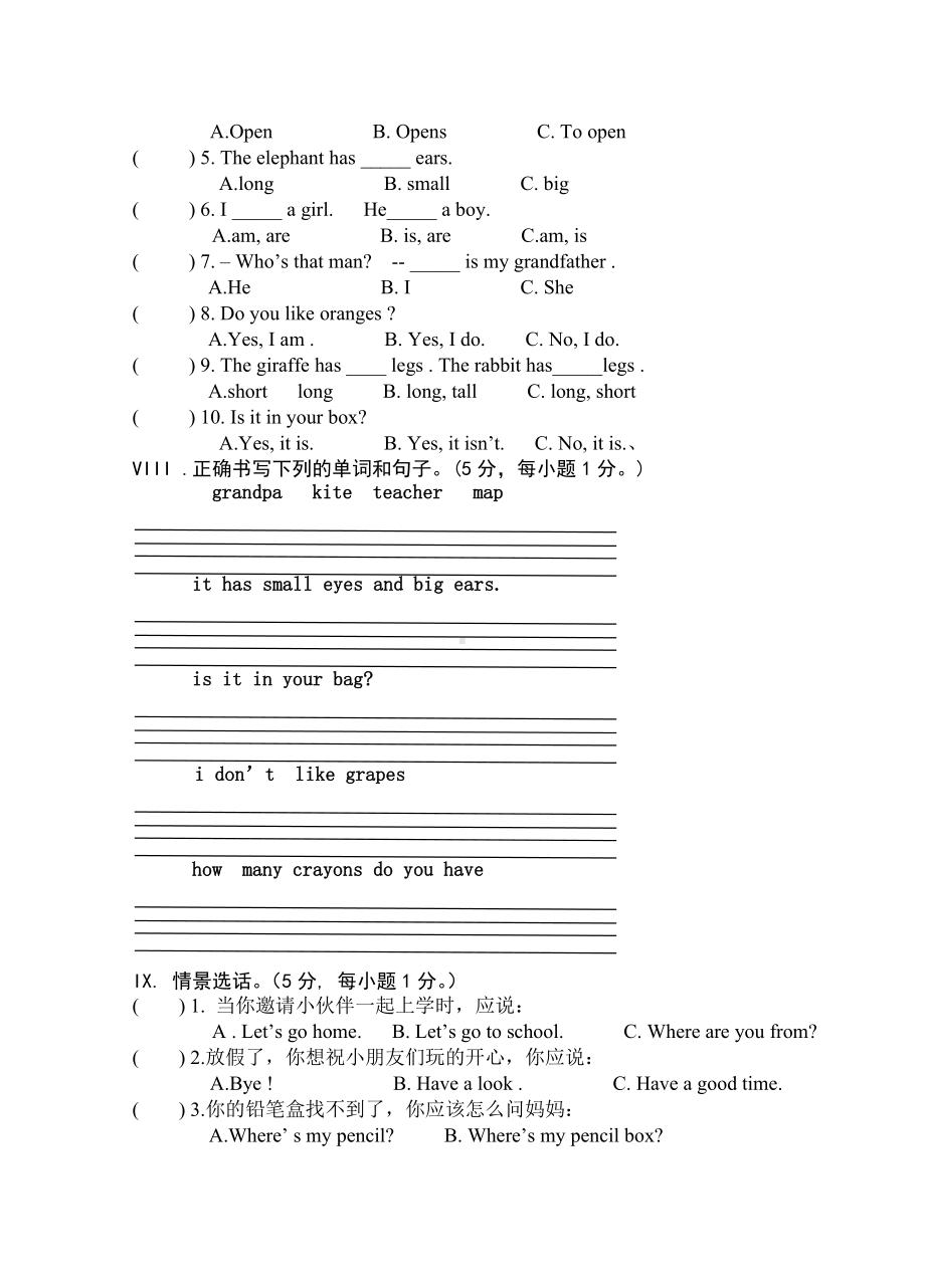 （人教PEP版）英语三年级下册《期末考试题》(带答案+听力).docx_第3页