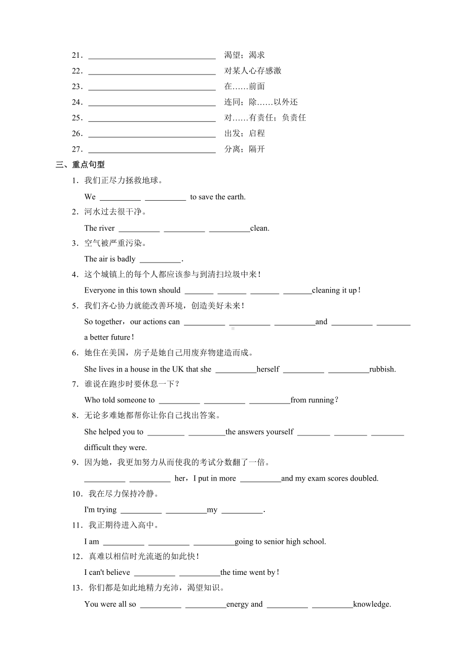 （中考复习）人教版中考英语教材知识梳理讲义第20讲9年级全册Unit13-14.doc_第2页