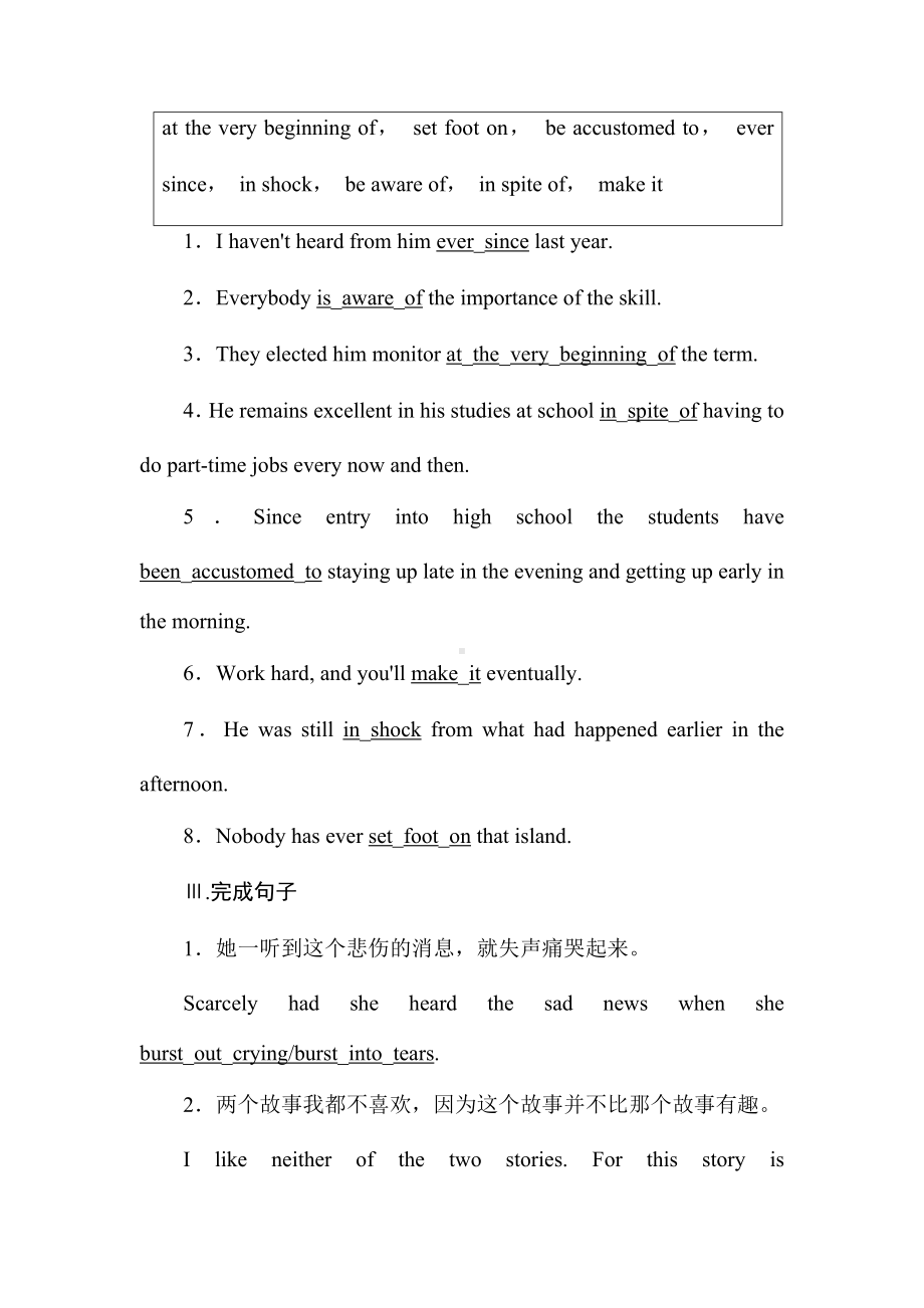 （习题）外研版选修8-Module-5-课下能力提升十八.doc_第2页