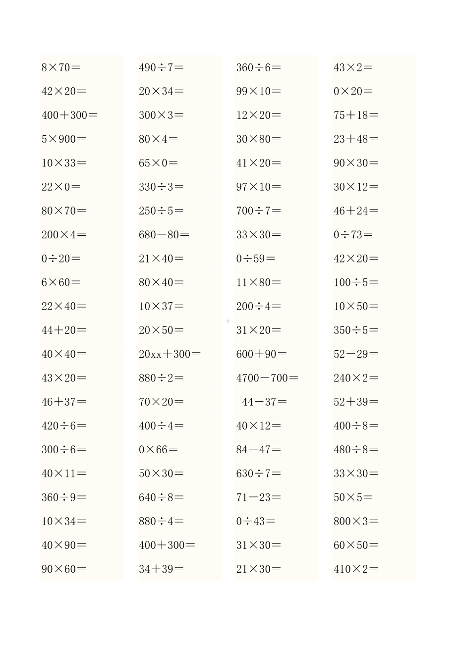 （小学数学）人教版小学三年级数学上册口算题练习.doc_第2页