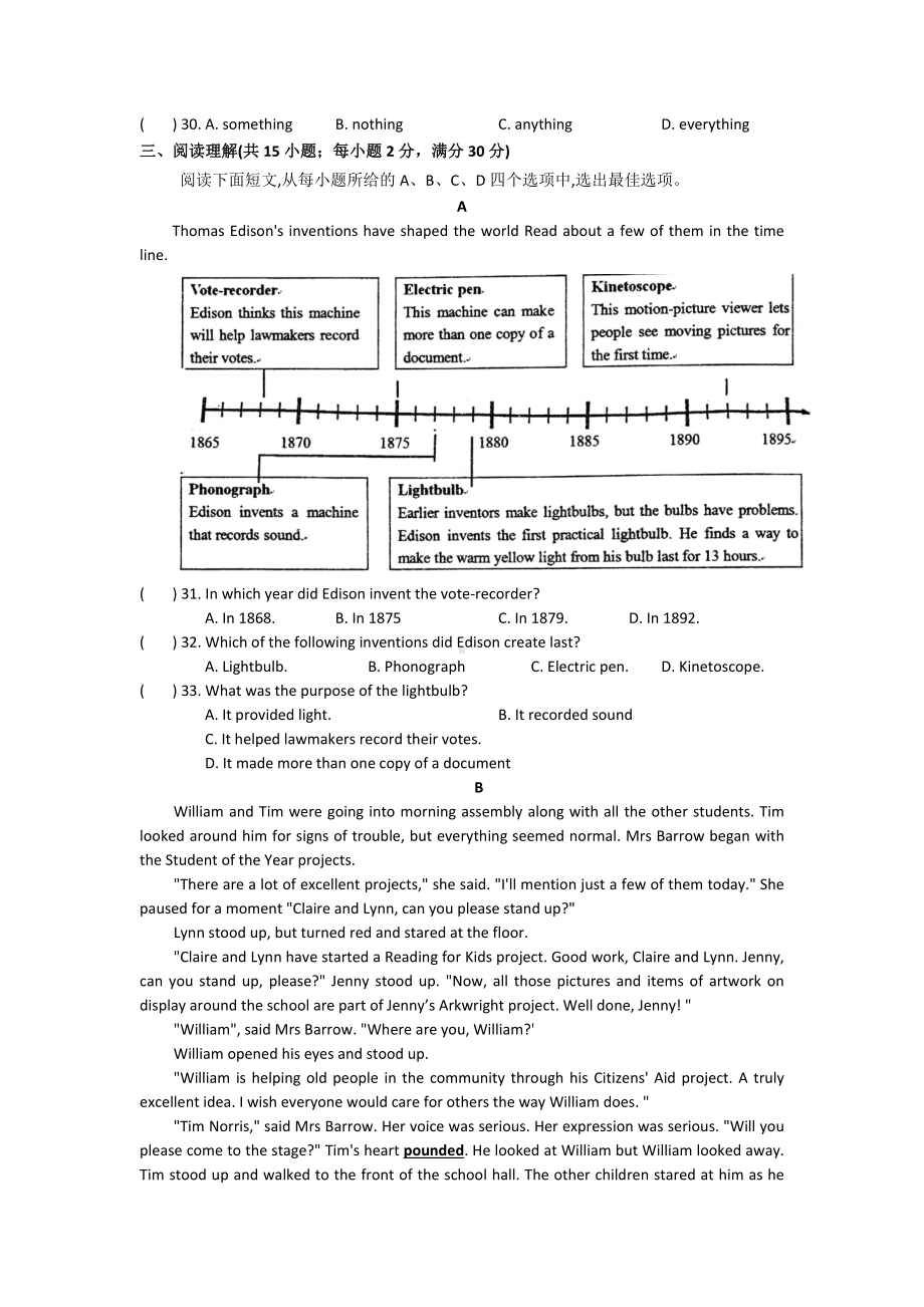 （6套打包）上海XX中学中考一模英语试卷及答案.docx_第3页