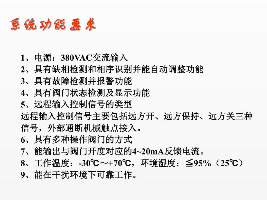 《嵌入式系统概论》课件第10章-嵌入式应用系统设计实例(第三版) .ppt_第3页