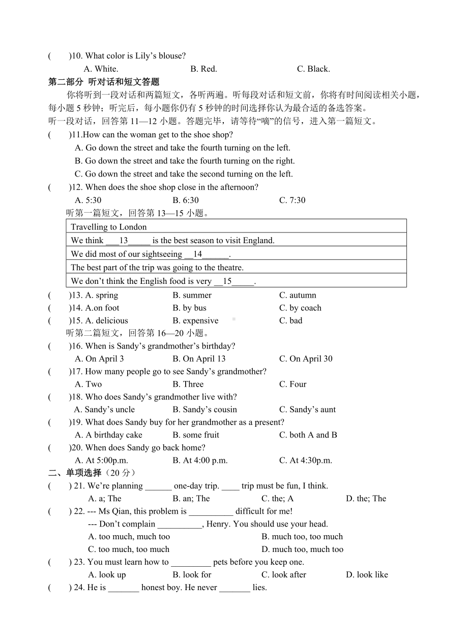 （优选）泰州市高港区七年级下英语期末试卷含答案.doc_第2页