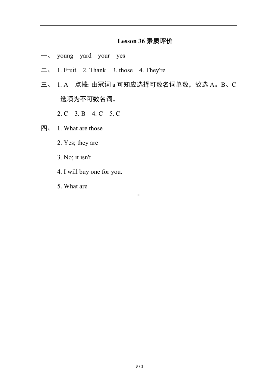 Unit 6 Lesson 36同步练习（含答案）人教精通版英语五年级上册.doc_第3页