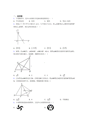 （华东师大版）初三数学上期中试卷及答案.doc