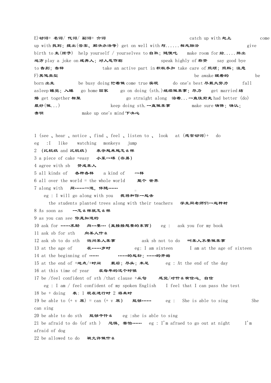 （初中英语）固定词组及句型搭配.doc_第3页