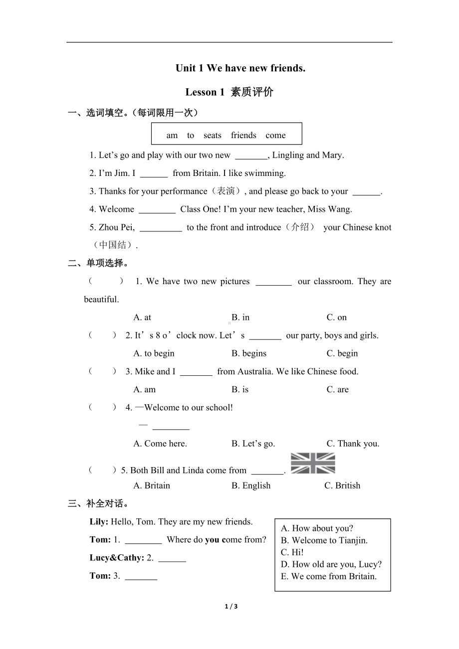 Unit 1 We have new friends Lesson 1同步练习（含答案）人教精通版英语五年级上册.doc_第1页