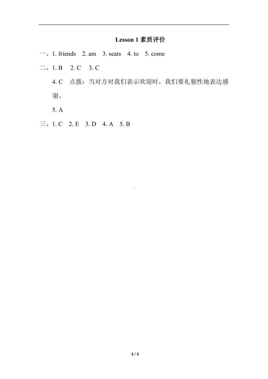 Unit 1 We have new friends Lesson 1同步练习（含答案）人教精通版英语五年级上册.doc_第3页