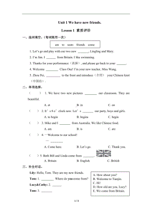 Unit 1 We have new friends Lesson 1同步练习（含答案）人教精通版英语五年级上册.doc