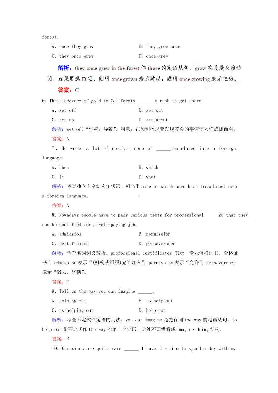 （优化指导）(新课标全国)高考英语总复习-课时作业19-新人教版.doc_第2页