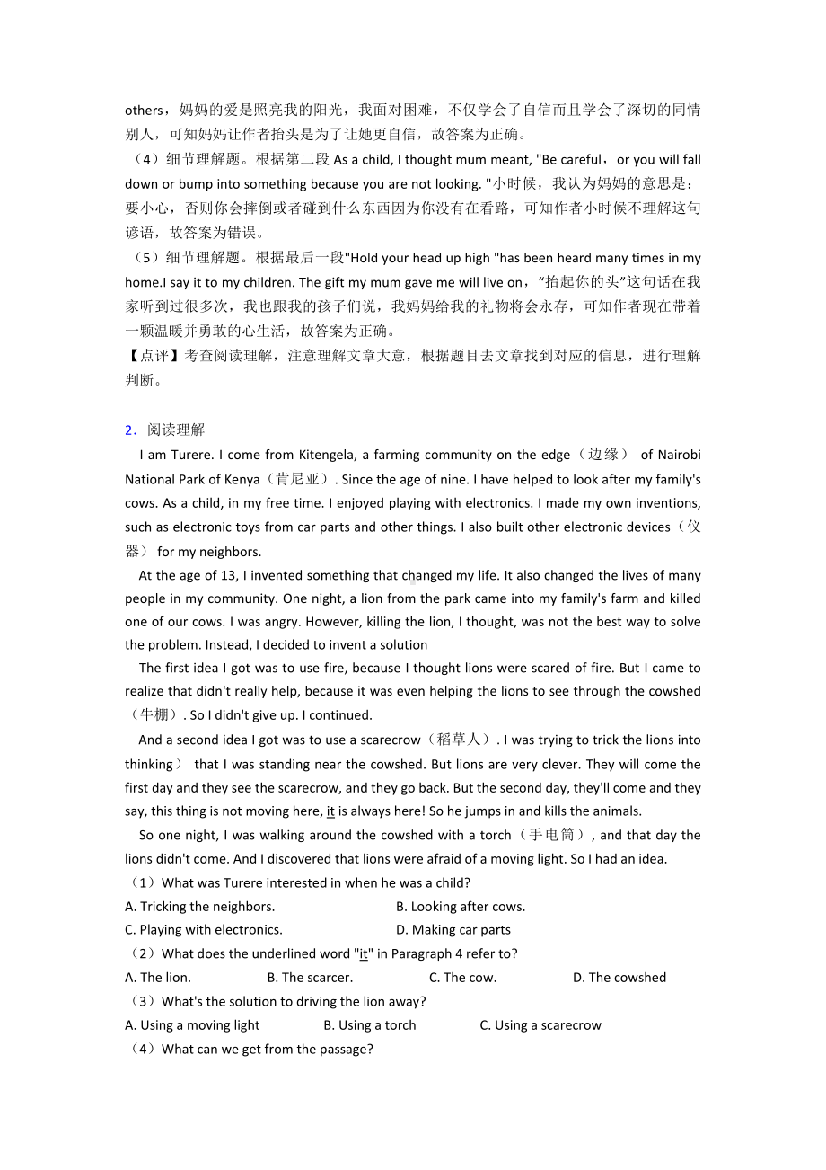 （初中英语）-阅读理解记叙文练习题-人教版1.doc_第2页