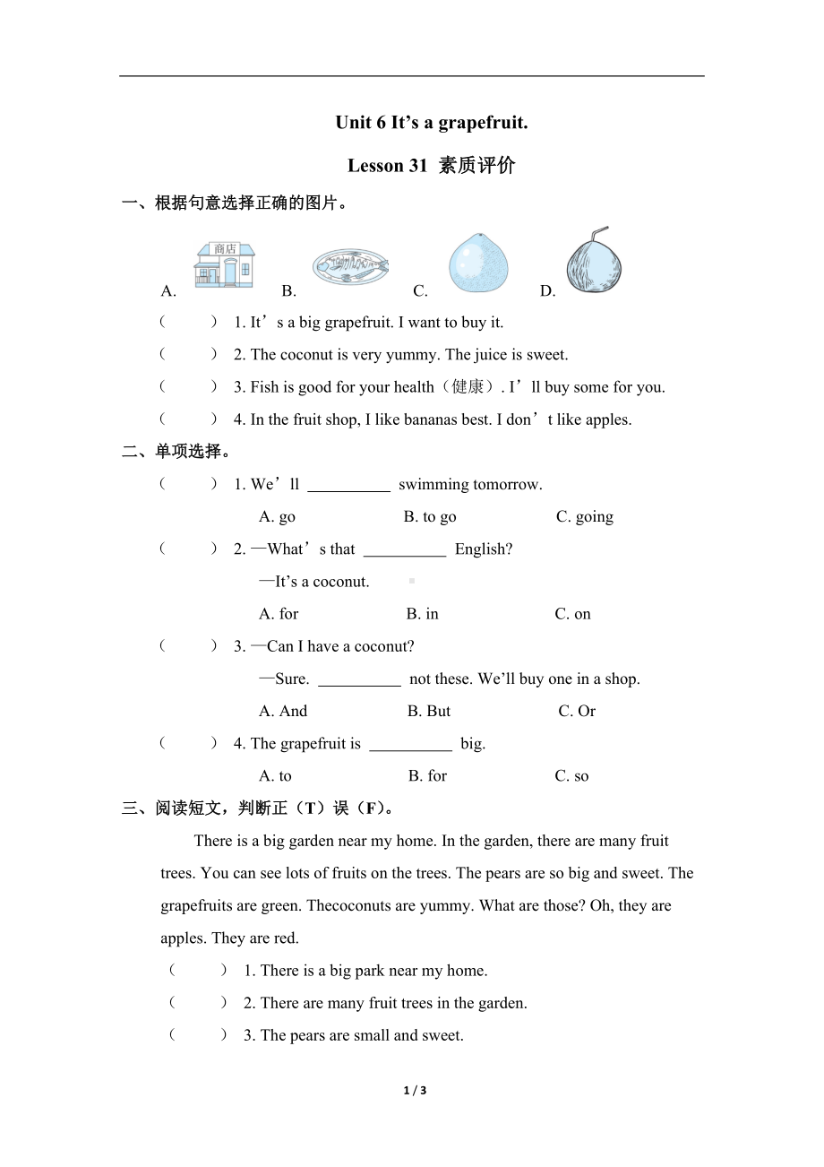 Unit 6 Lesson 31同步练习（含答案）人教精通版英语五年级上册.doc_第1页