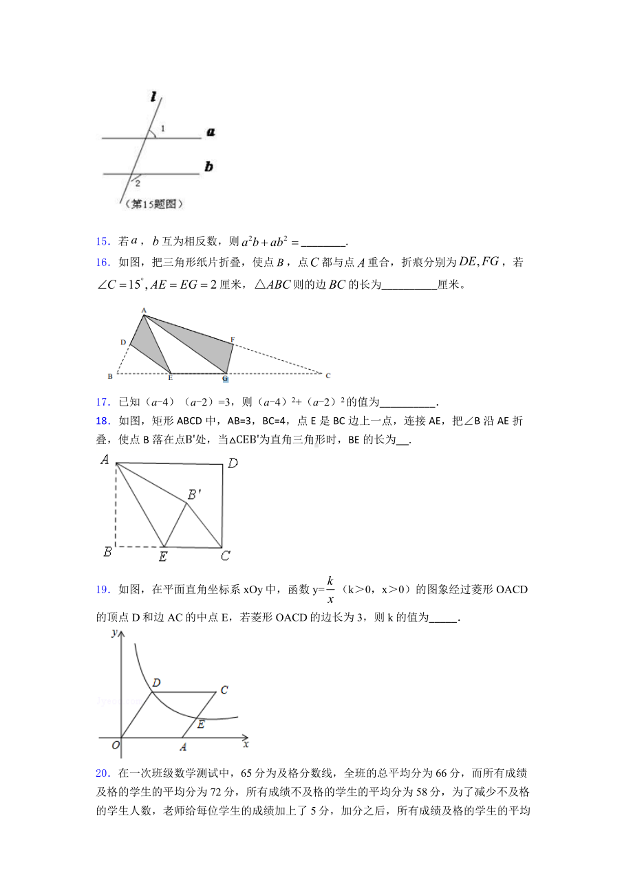 （常考题）数学中考模拟试卷及答案.doc_第3页