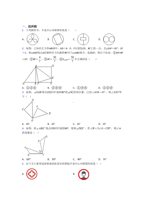 （人教版）九年级数学上期中试卷(含答案).doc