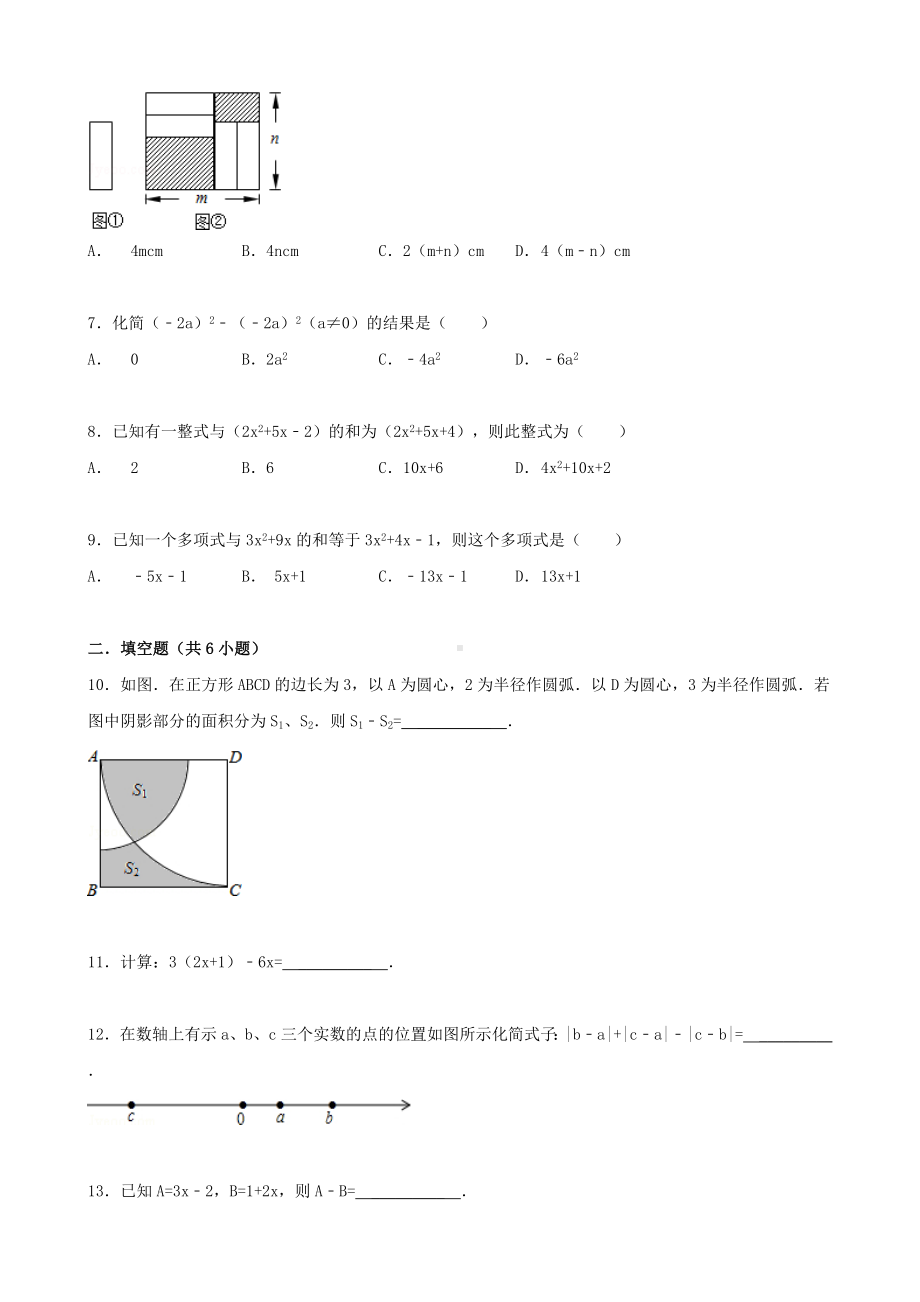 （中小学资料）七年级数学上册-3.4-整式的加减-3.4.4.1-整式加减跟踪训练(含解析)(新版)华东师大版.doc_第2页