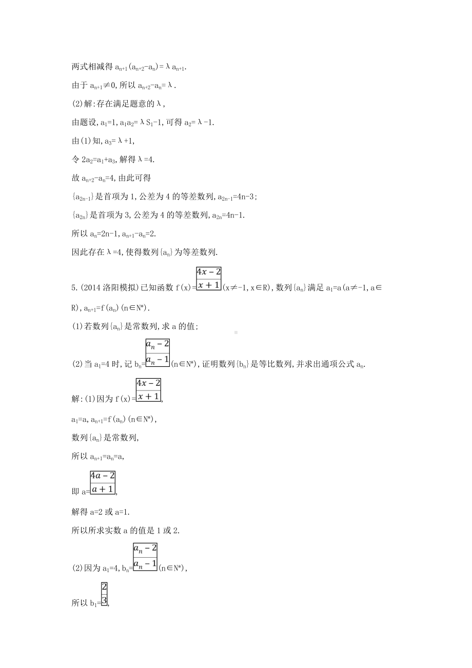 （导与练）(新课标)高三数学一轮复习-大题冲关集训(三)理.doc_第3页