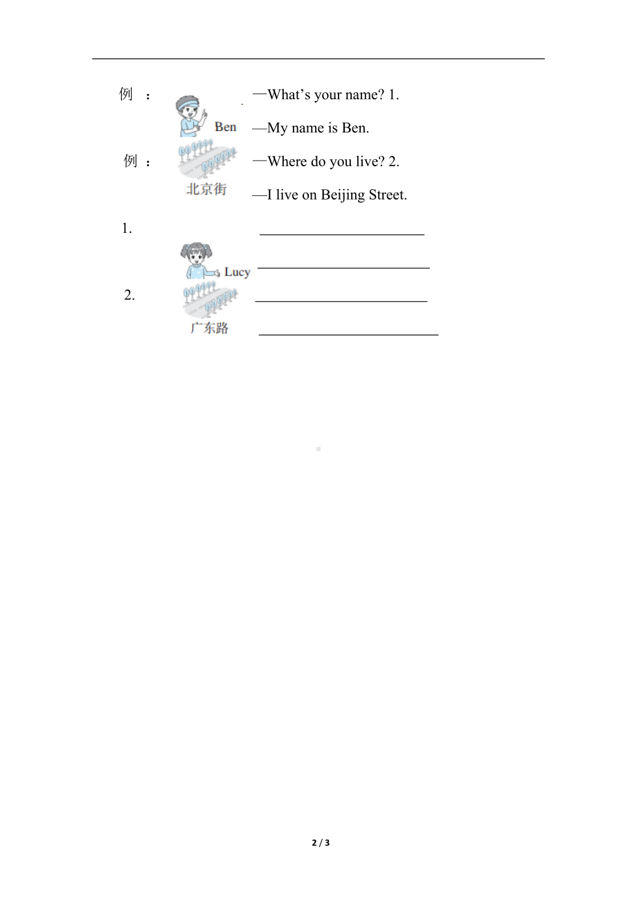 Unit 1 We have new friends Lesson 6同步练习（含答案）人教精通版英语五年级上册.doc_第2页