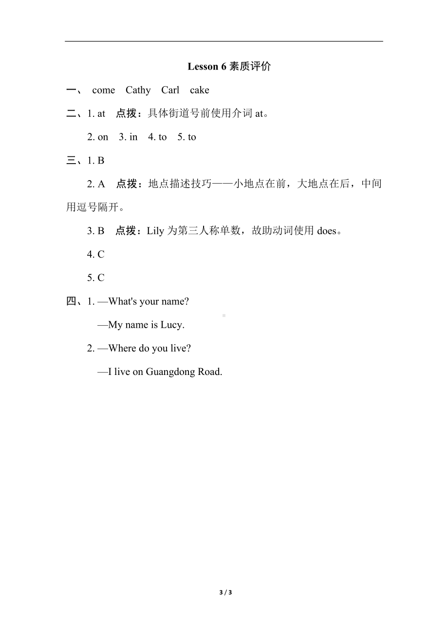 Unit 1 We have new friends Lesson 6同步练习（含答案）人教精通版英语五年级上册.doc_第3页