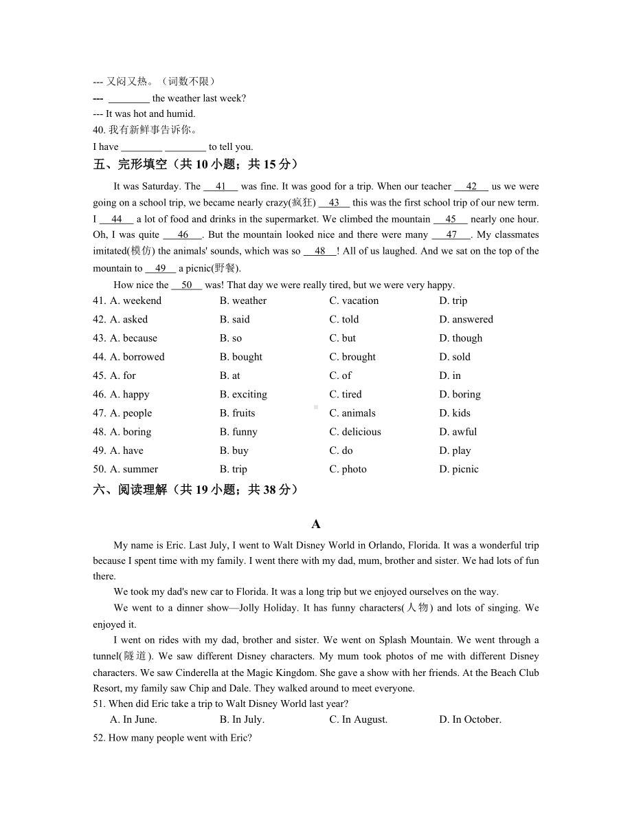 （人教版）八年级英语上册：Unit1单元练习(含答案).doc_第3页