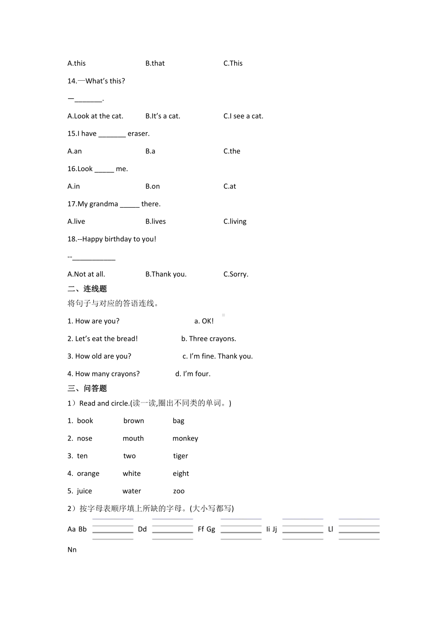 （三套试卷）（人教版）小学三年级英语上册期末精品测试题(带答案).doc_第2页