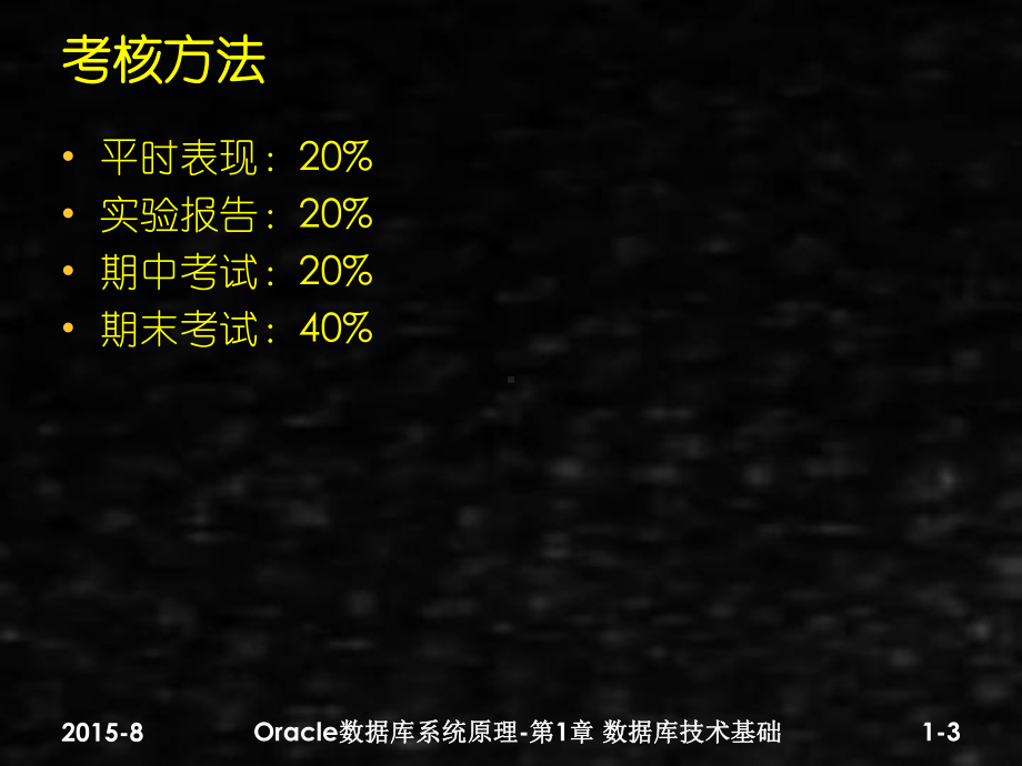 《数据库技术》课件第1章 数据库技术基础3.0.pptx_第3页