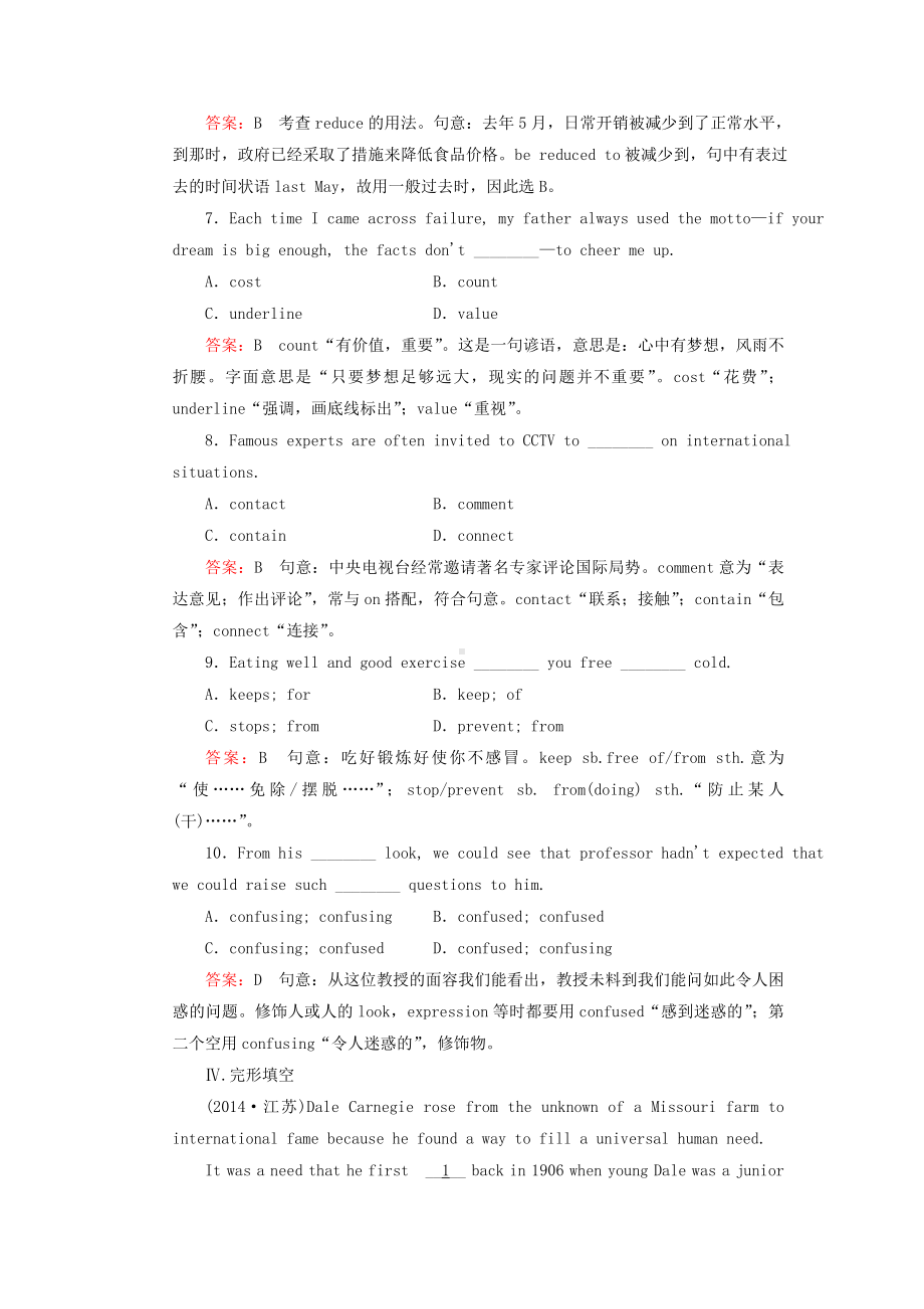 （成才之路）-高中英语-unit-2-section-3-using-language同步练习-新人教版必修4.doc_第3页