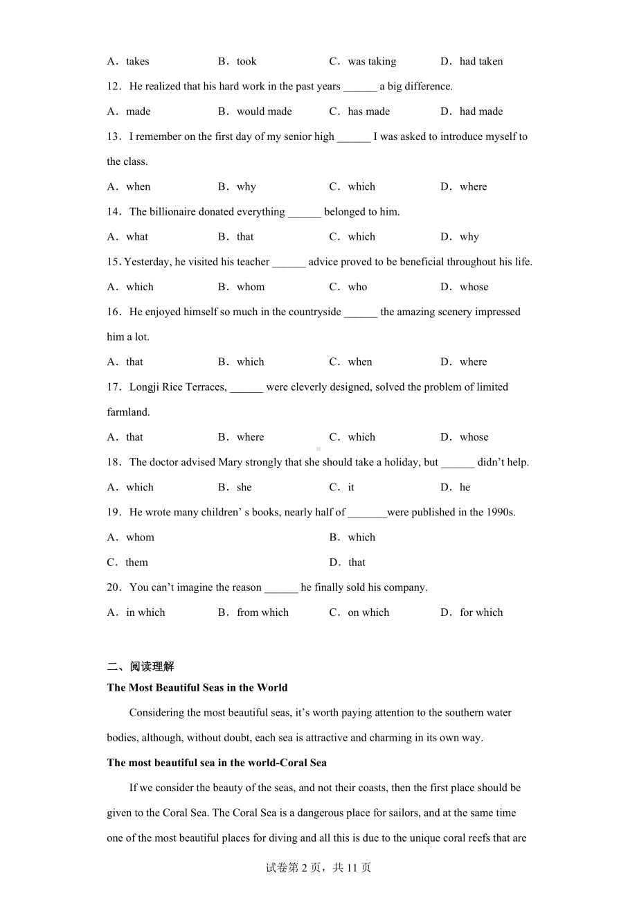 广东省深圳市罗湖区2022-2023学年高一上学期2月期末英语试题.docx_第2页