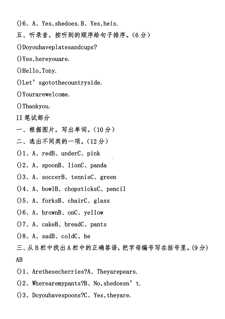 （开心英语）三年级下册Unit-5-—-Unit-6英语单元测试题.docx_第2页