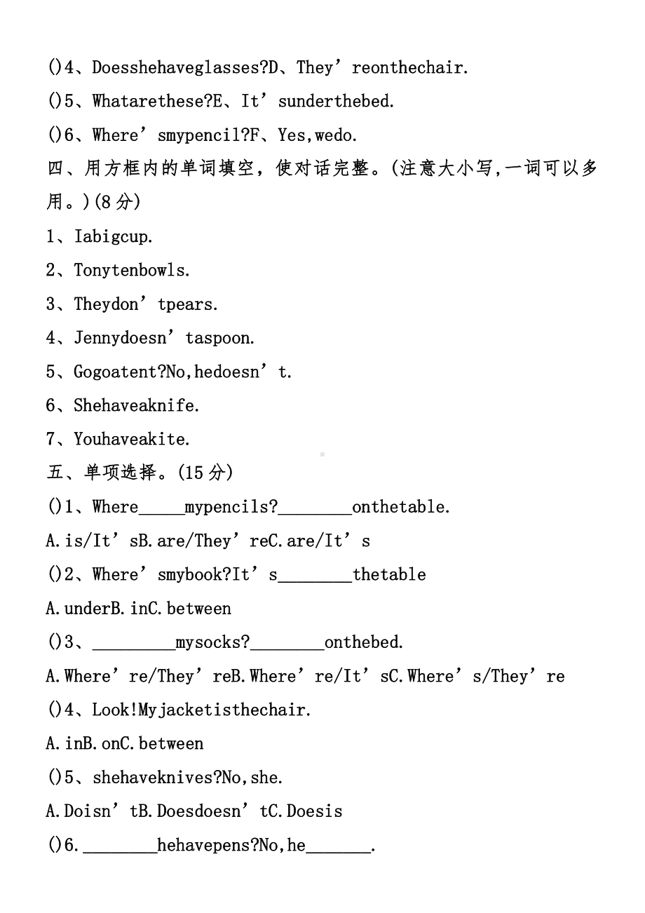 （开心英语）三年级下册Unit-5-—-Unit-6英语单元测试题.docx_第3页