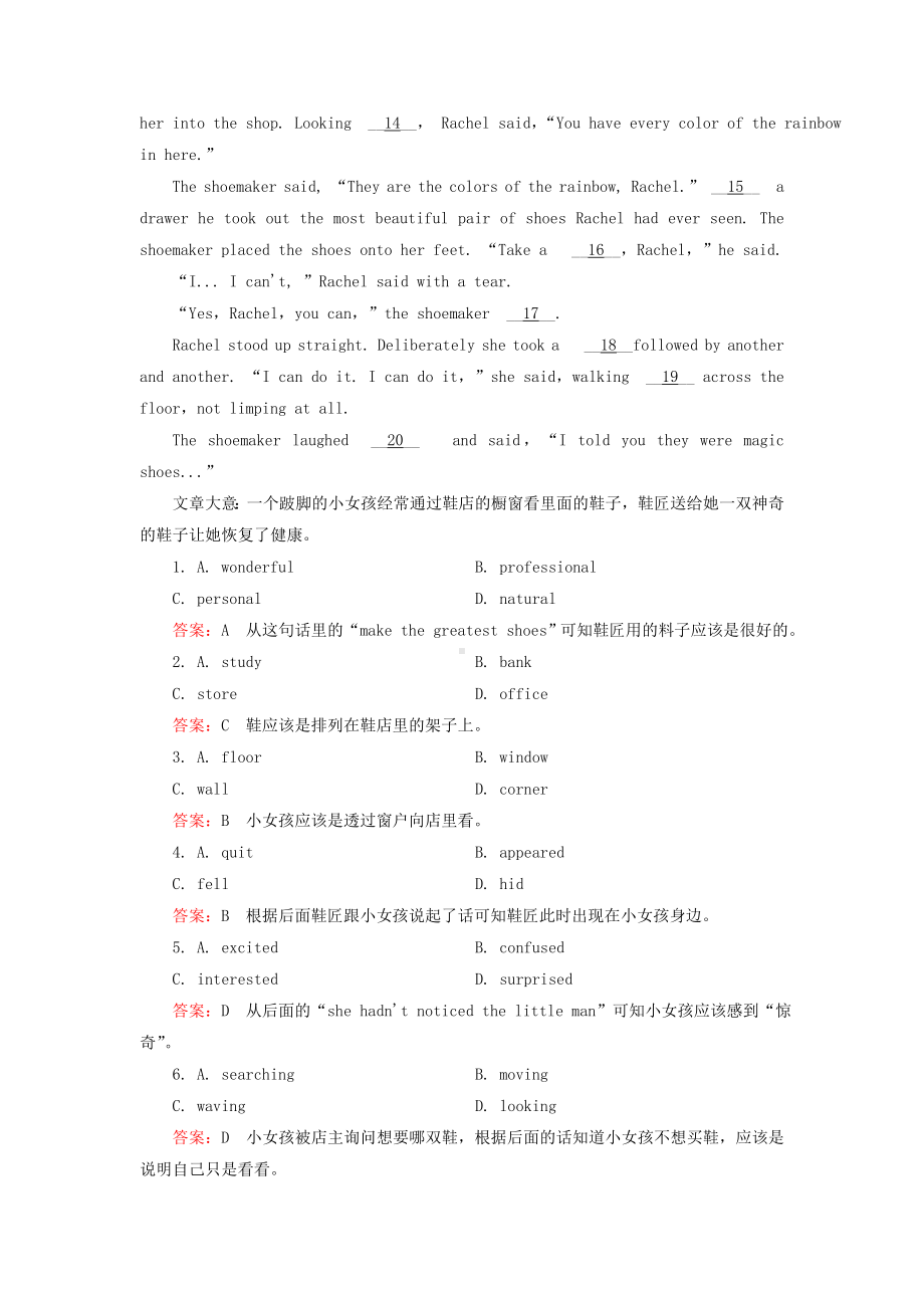 （成才之路）高中英语-unit-3-section-3-using-language强化练习-新人教版选修6.doc_第3页