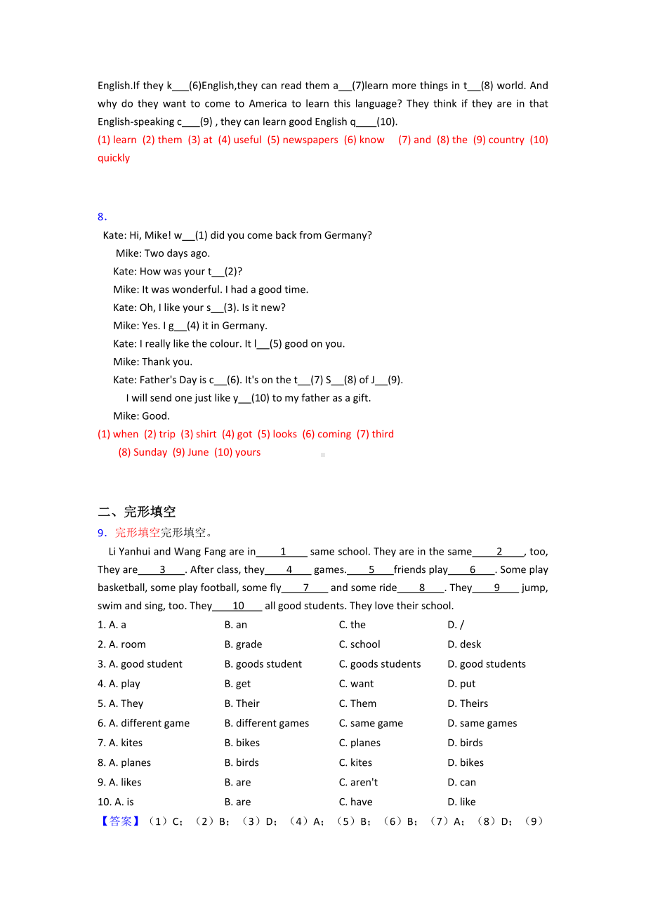 （小学英语）首字母填空试题(及答案).doc_第3页