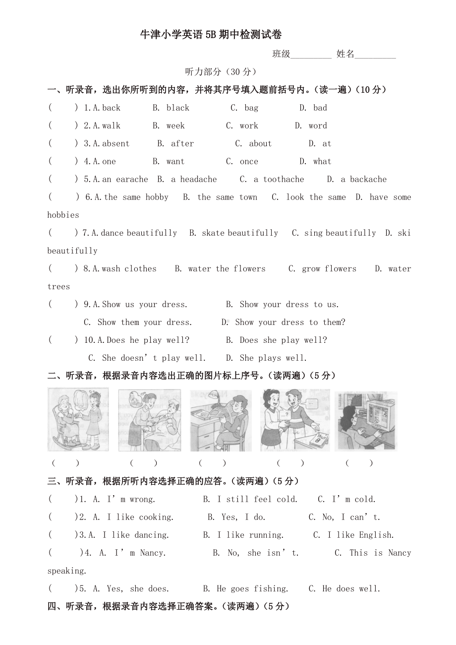 （优选）苏教译林版英语五年级下册期末测试题5.doc_第1页