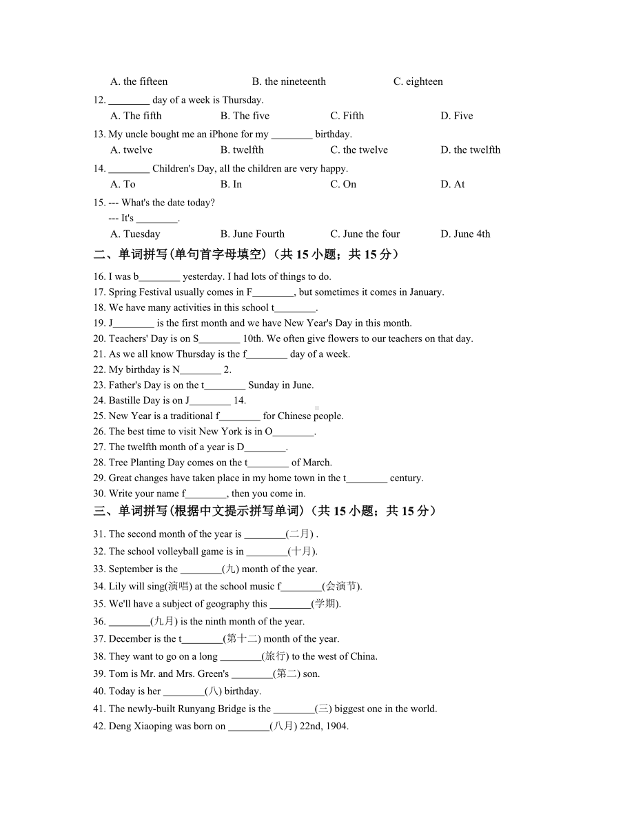 （人教版）七年级英语上册：Unit8单元练习(含答案).doc_第2页