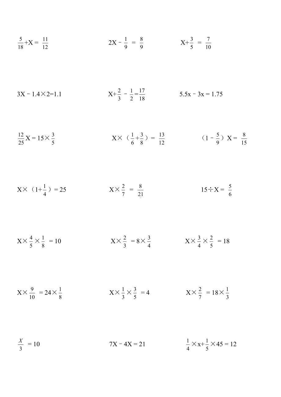 （小学数学）小学六年级数学计算题训练150道.doc_第3页