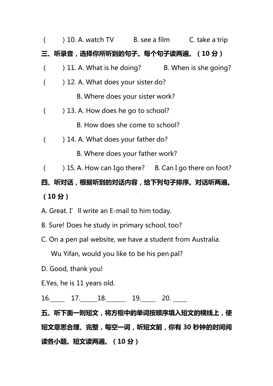 （名校密卷）人教PEP版英语六年级上册期末测试卷(一)及答案.docx_第2页