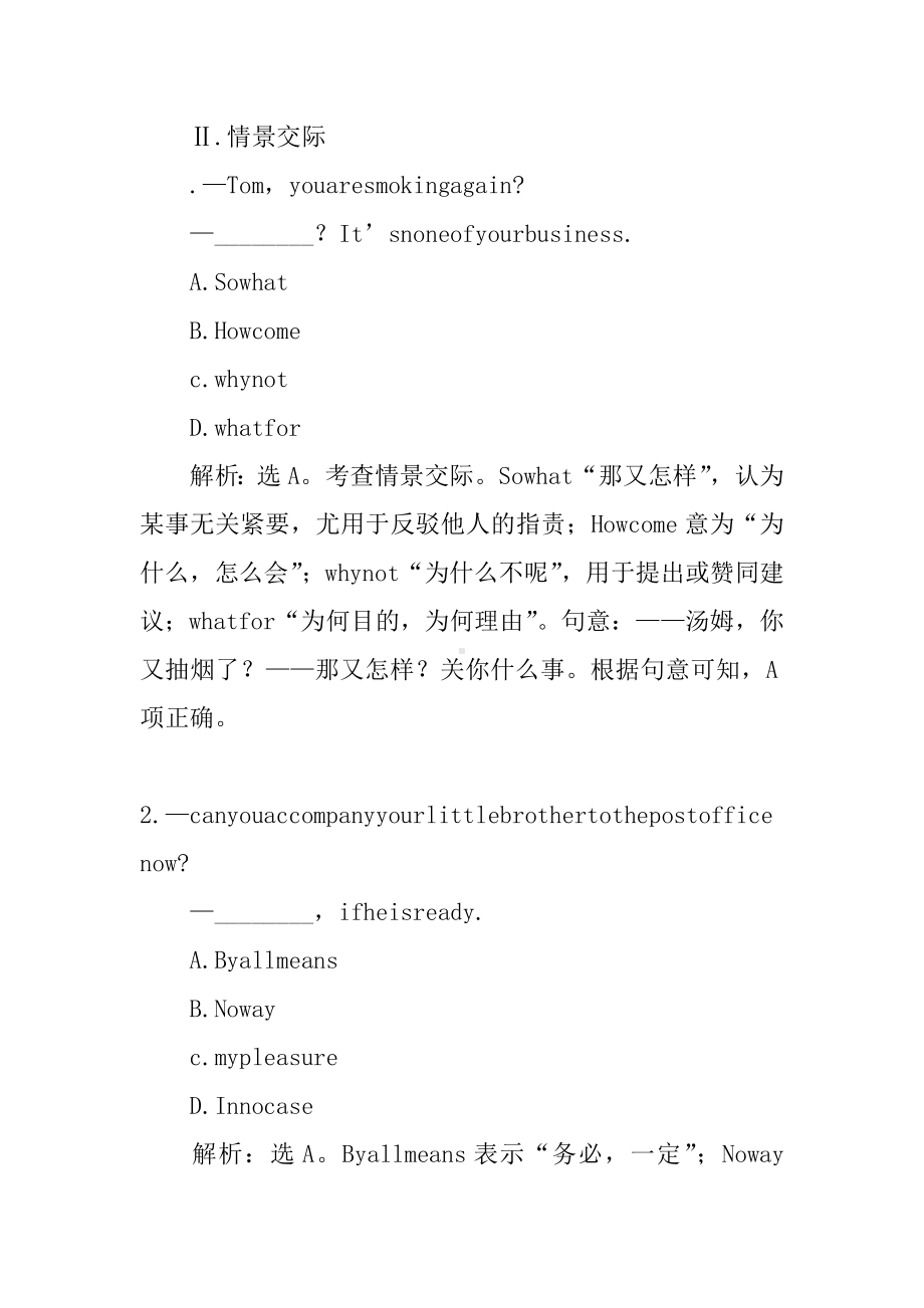 （学习实践）XX届高考英语必修一Unit2-基础巩固复习教案.doc_第2页