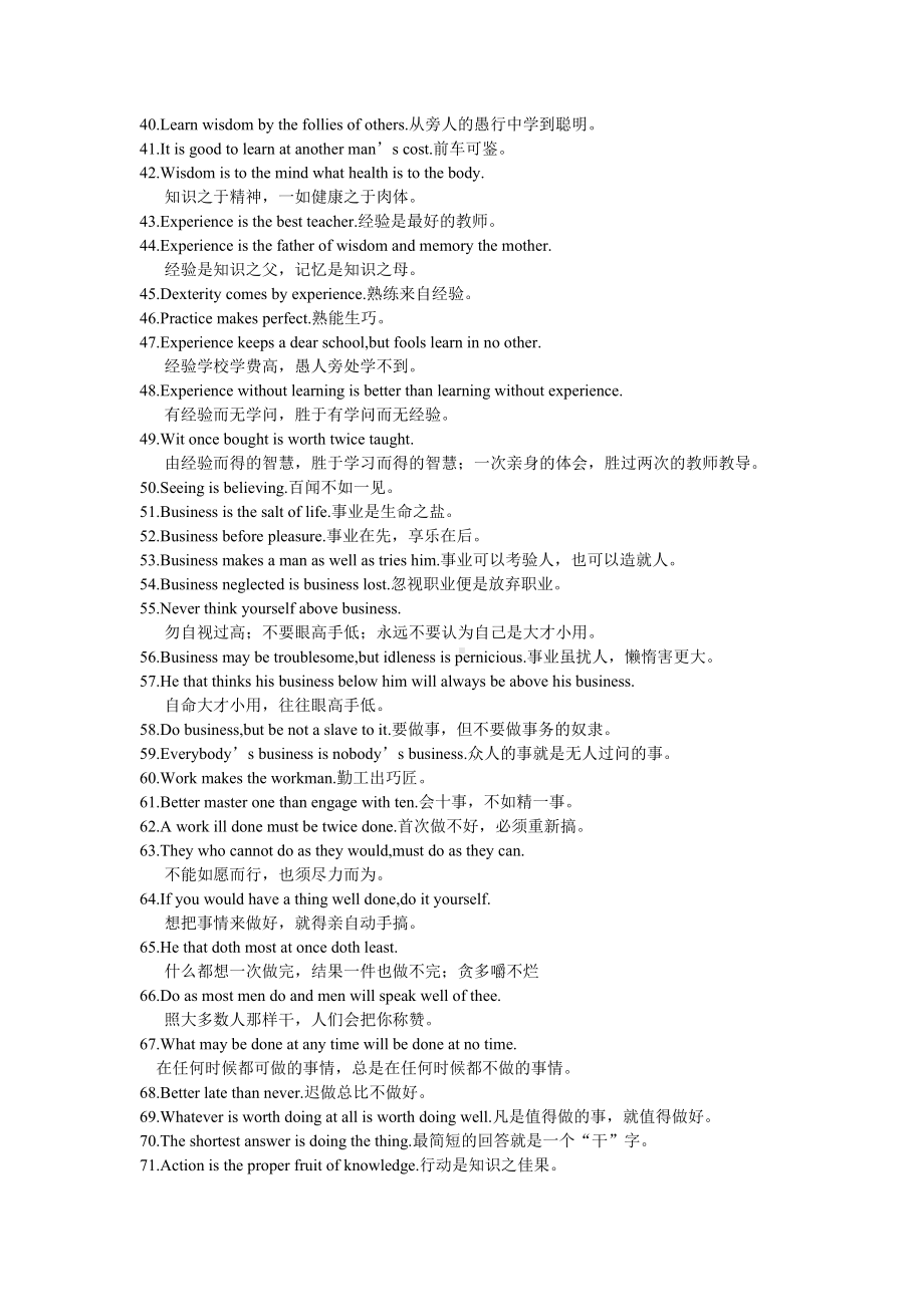 英语格言100句.doc_第2页