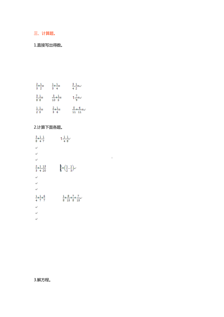 （五四制）青岛版五年级数学上册《第二单元测试卷(A)》附答案.doc_第2页