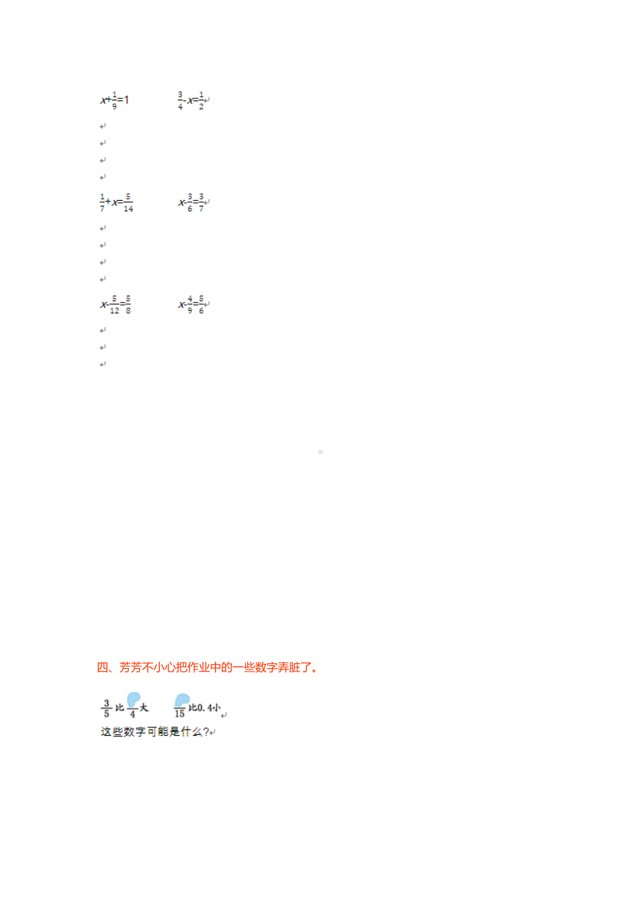 （五四制）青岛版五年级数学上册《第二单元测试卷(A)》附答案.doc_第3页