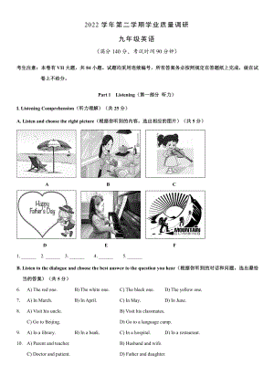 上海市崇明区2023届九年级中考二模英语试卷+答案.pdf