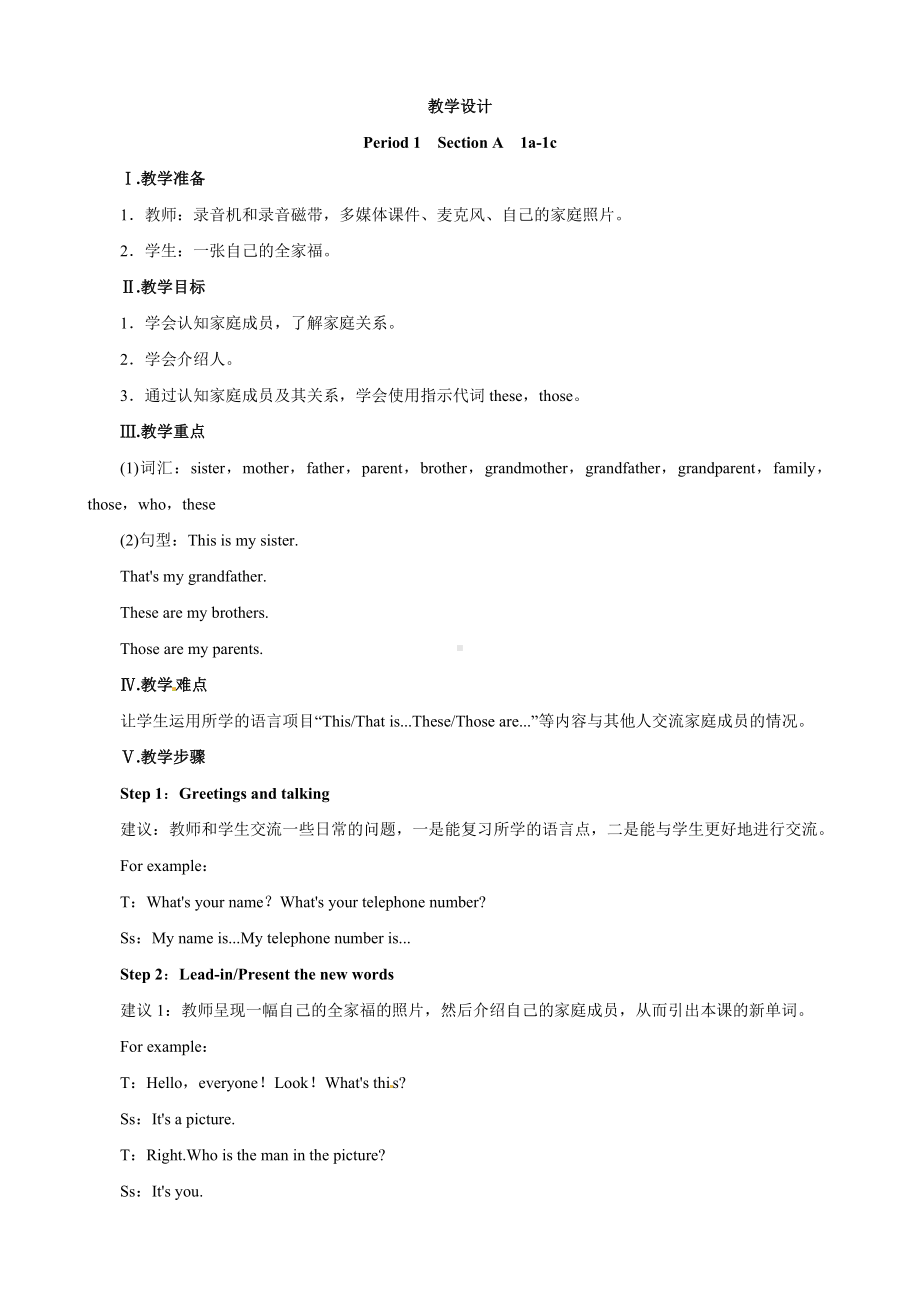 （优秀教案）人教版七年级英语上册Unit2ThisismysisterPeriod1SectionA(1a—1c).doc_第1页