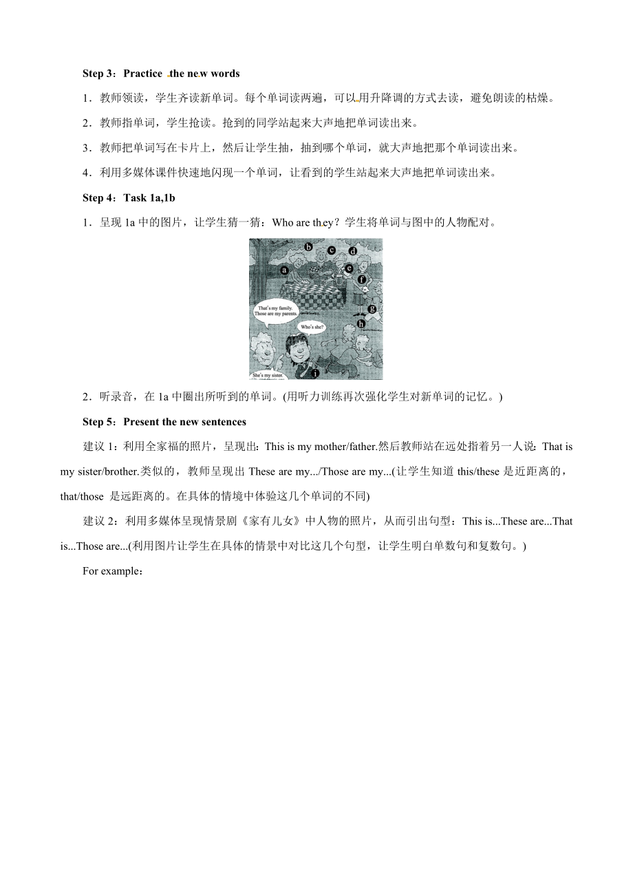 （优秀教案）人教版七年级英语上册Unit2ThisismysisterPeriod1SectionA(1a—1c).doc_第3页