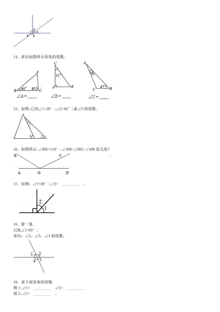 （小学数学）三年级下册角的计算专项练习60题(有答案).doc_第3页