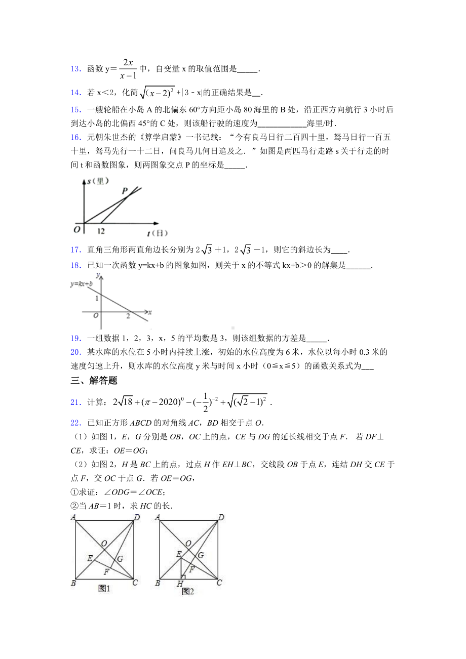 （典型题）初二数学下期末试卷(及答案).doc_第3页